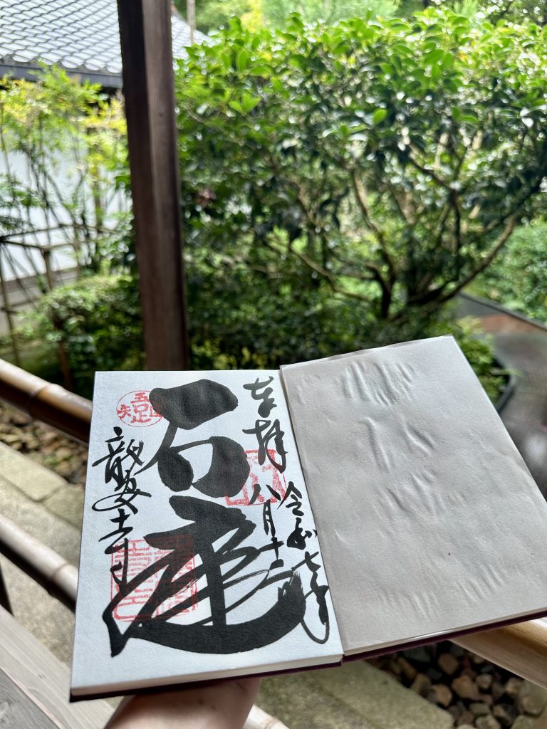 Mein Goshuin Buch mit dem Goshuin des Ryoan-ji
