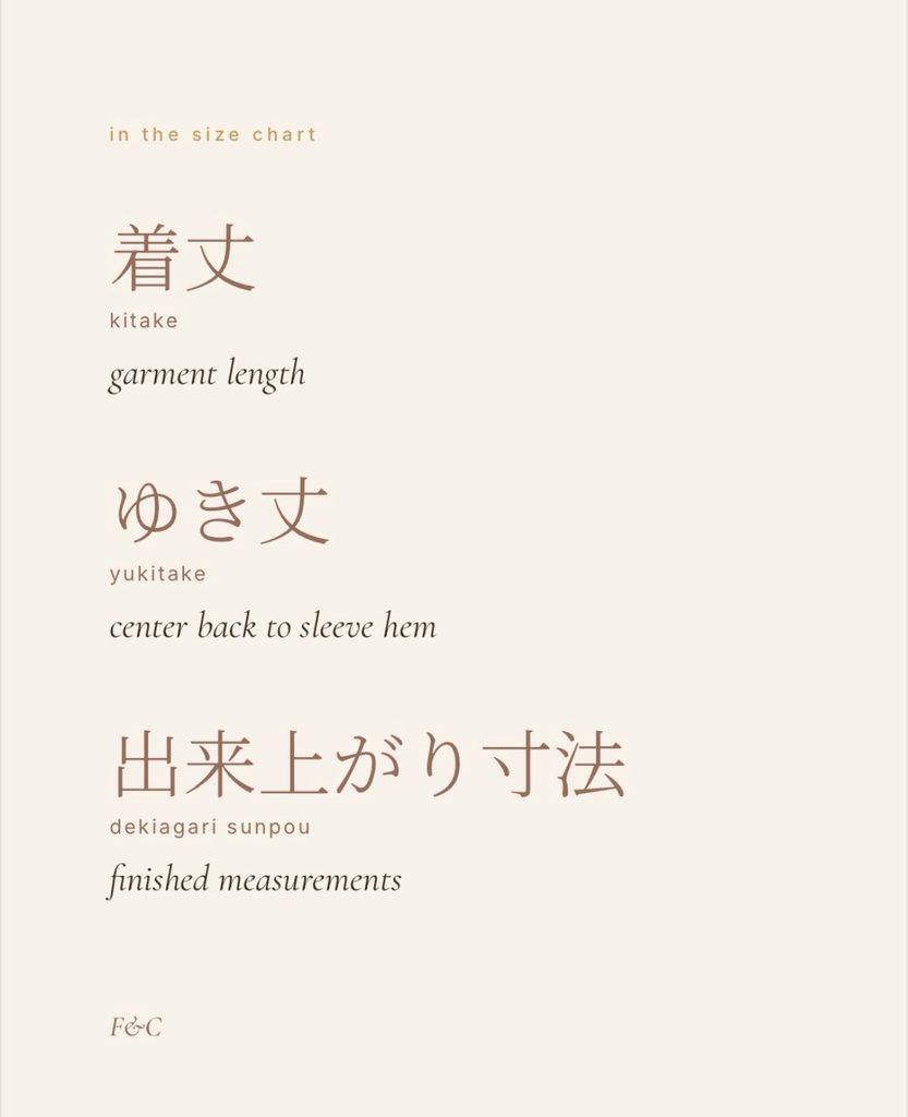 A Far and Close glossary card for the size chart in a Japanese sewing book: 着丈 kitake (garment length), ゆき丈 yukitake (centre back to sleeve hem) and 出来上がり寸法 dekiagari sunpou (finished measurements).