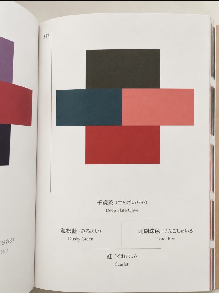 page 332 of a dictionary of color combinations: deep slate olive, dusky green, coral red and scarlet with their japanese names